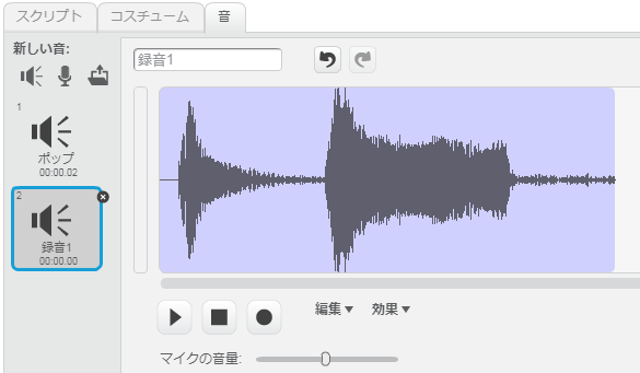 POPの音を鳴らすブロック