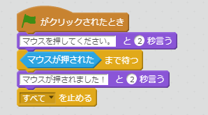 マウスが押された