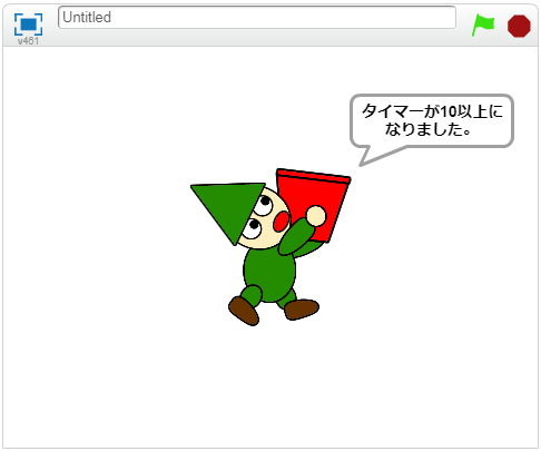 タイマーをリセット
