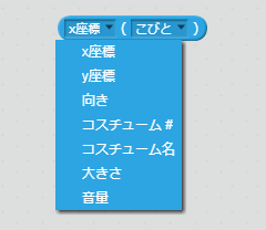 x座標（スプライト1）