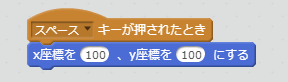 10歩動かすブロック例