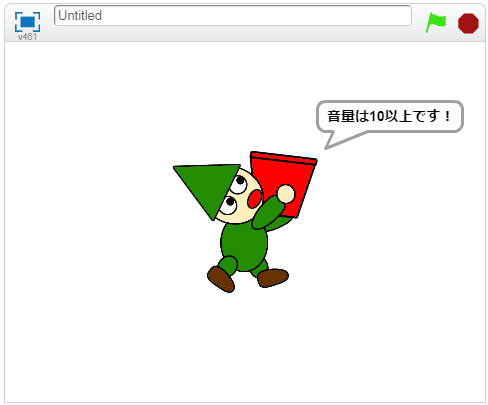 背景1になったときの実行結果