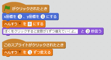 変数を1ずつ変える