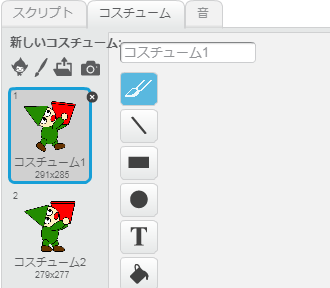 コスチュームの確認と修正