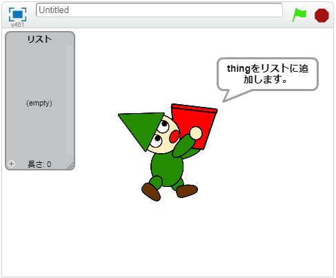 1番目をリストから削除する
