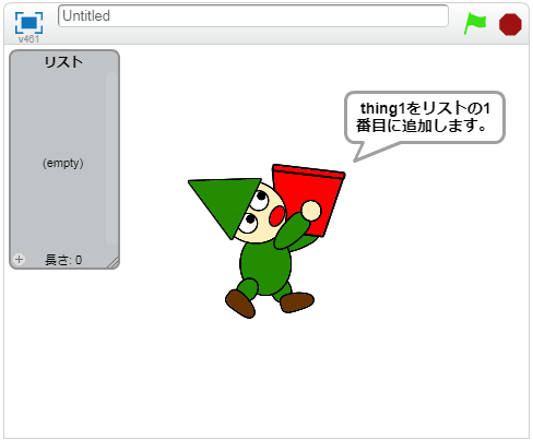1番目（リスト）