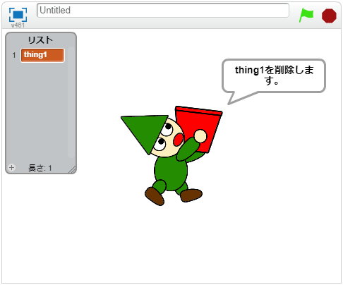 1番目（リスト）