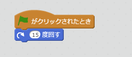 10歩動かすブロック例