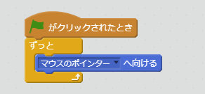 10歩動かすブロック例