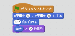 10歩動かすブロック例