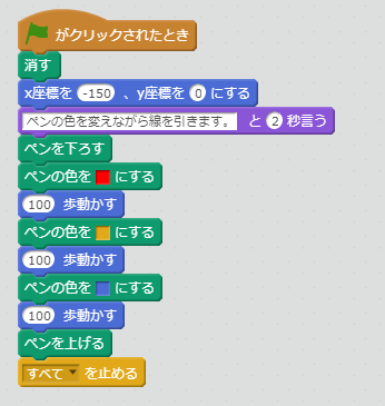 ペンを色を○色にする