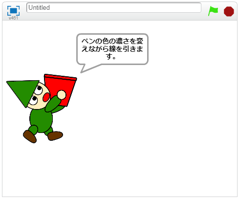 ペンの濃さを50に変える