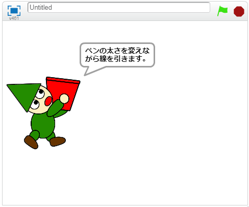 ペンの太さを1にする