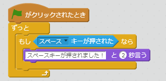 もし～ならブロック例
