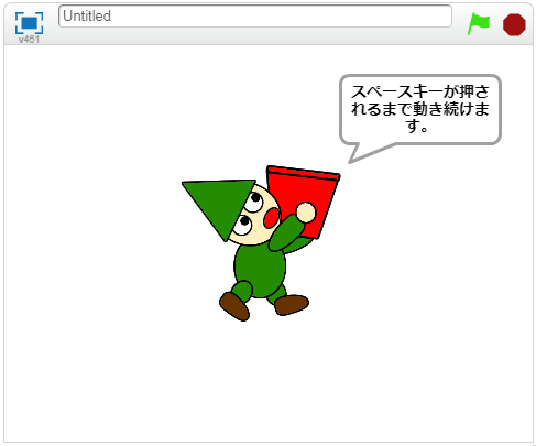 ～まで繰り返す