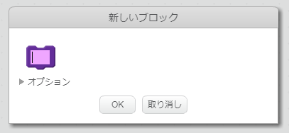ブロックを作る
