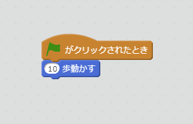 スクラッチブロック