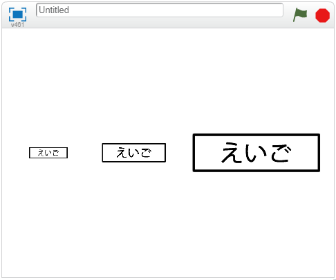 英語ボタンサイズ