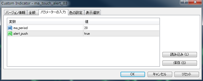 MA Touch Alertパラメーター