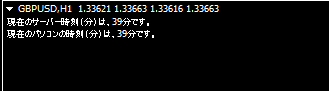 サーバー時刻とパソコンの時刻